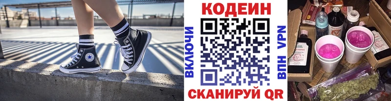 сколько стоит  Кандалакша  Codein Purple Drank 