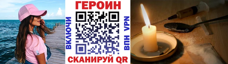 ГЕРОИН VHQ  Кандалакша 
