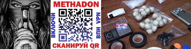 МЕТАДОН methadone  Кандалакша 
